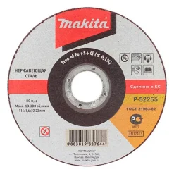 Disco de Corte 115mm Para Inox Makita P-52255